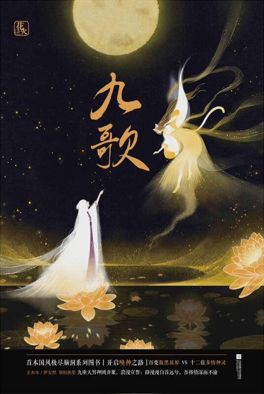 九歌新版，日常溫馨趣事回顧