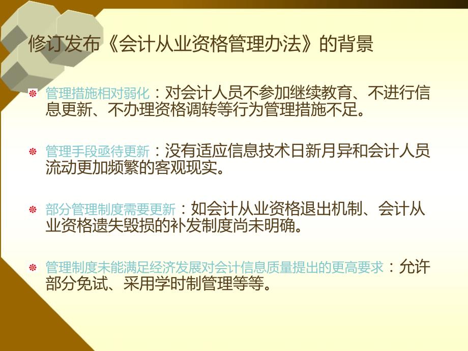 會(huì )計新政策下的獨特小巷故事，特色小店的探索之旅