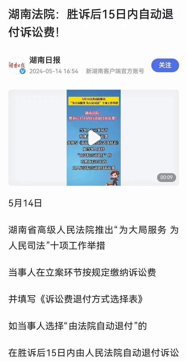 深度解讀，最新訴訟費退還規定，保障你的權益不再迷茫！