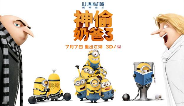 神偷奶爸3配音陣容揭秘，科技與生活完美融合的高科技體驗之旅