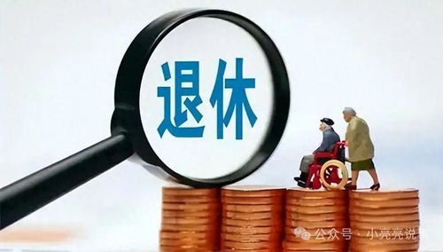 科技重塑退休時(shí)光，最新退休政策下的智能生活助手解析