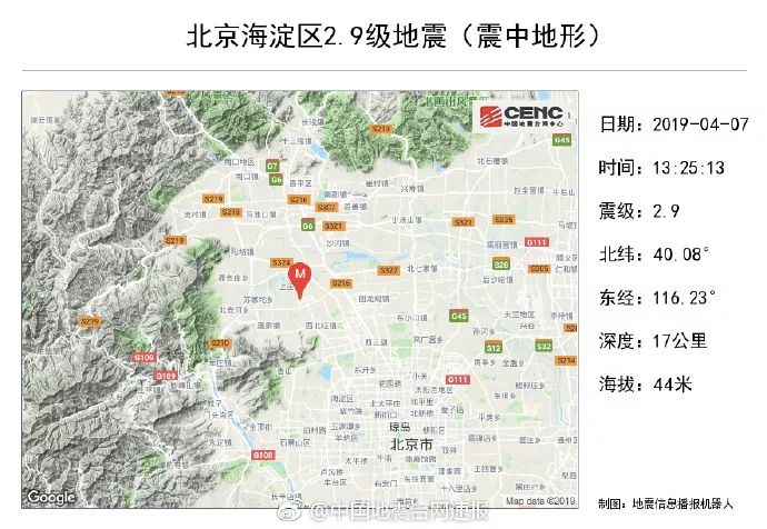 北京地震最新消息今日揭秘，智能預警系統守護未來(lái)生活安全