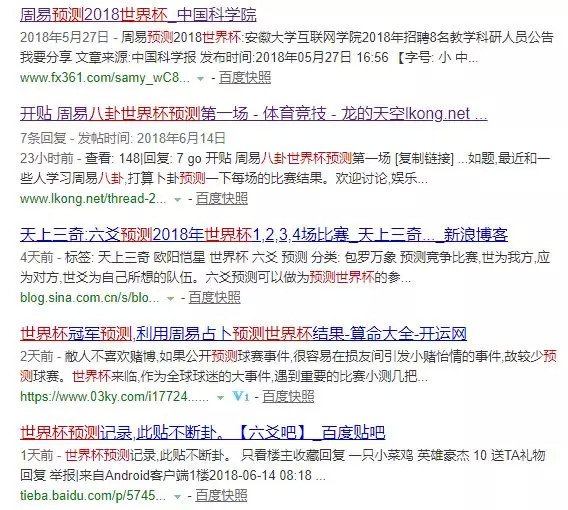 周易預測比賽，步驟指南與解析
