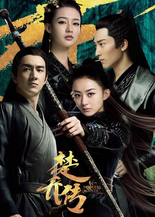 特工皇妃楚喬傳璀璨星陣全揭秘，演員表一覽