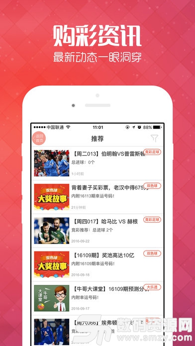 最新彩票，幸運家庭的奇妙一天之旅