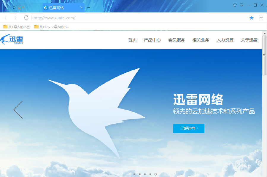 迅雷企業(yè)版更新，數字時(shí)代的速度與激情提升