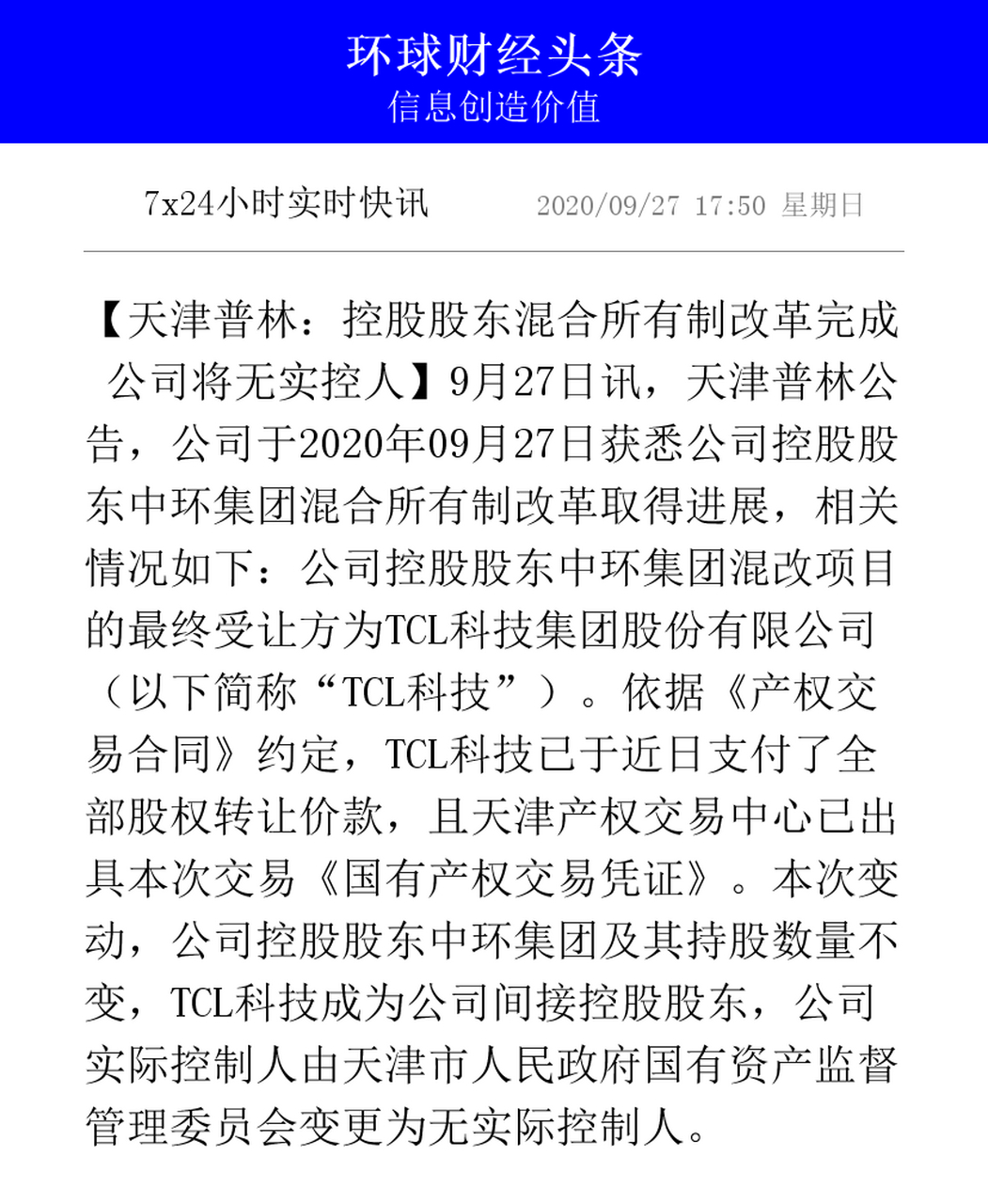 天津普林重組最新動(dòng)態(tài)，自然之旅的呼喚與內心平靜遠方美景的融合