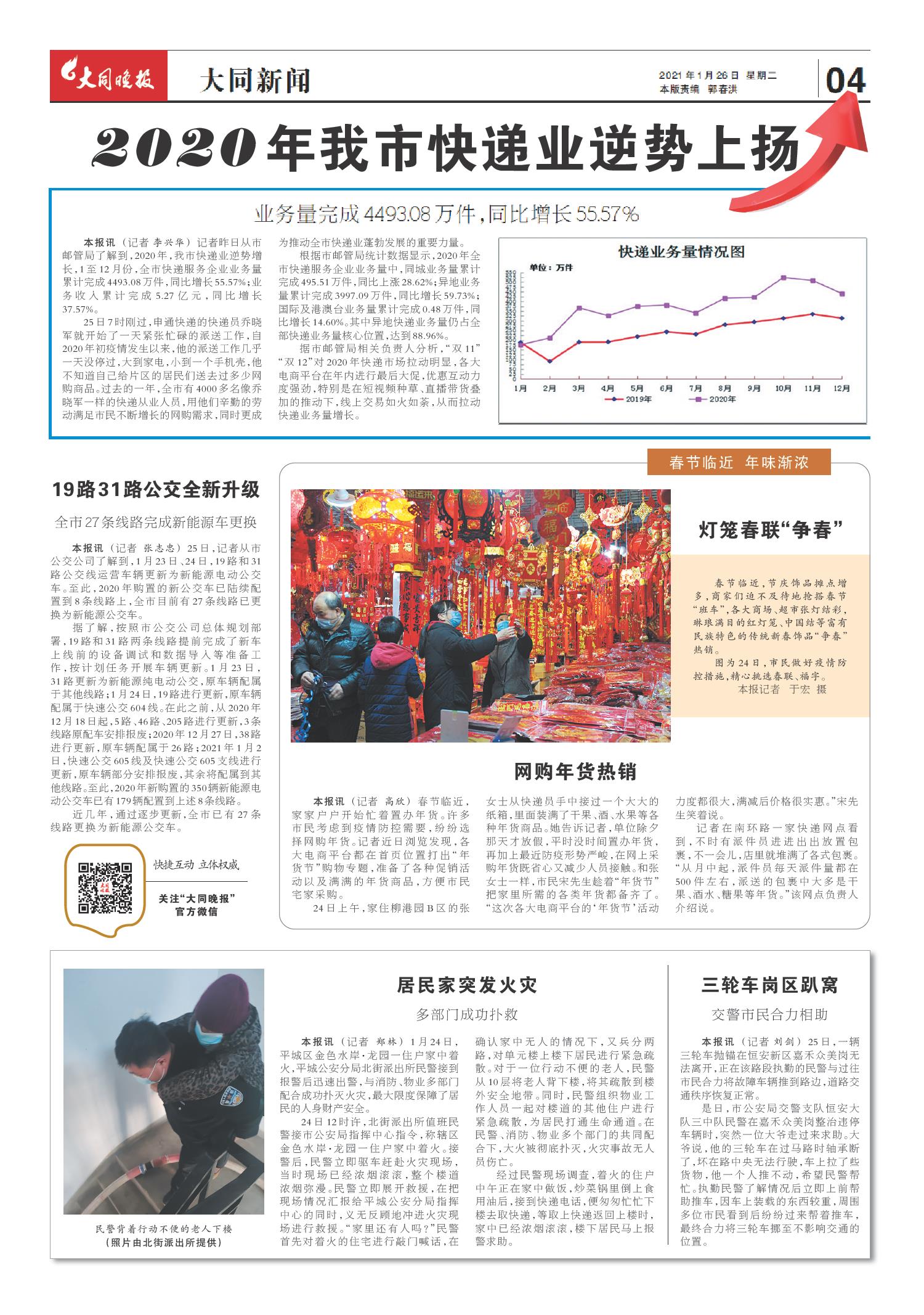 全球熱點(diǎn)新聞一網(wǎng)打盡，年度最新報紙資訊大揭秘??