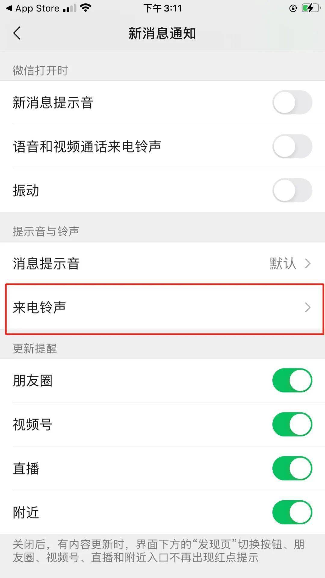 微信iOS最新版本，探索學(xué)習之旅，成就感的源泉