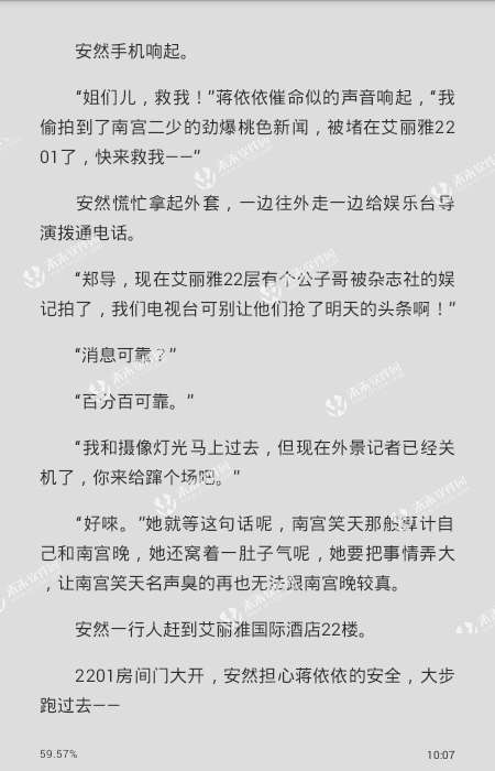 最新章節免費閱讀，知識的海洋，成就感的源泉