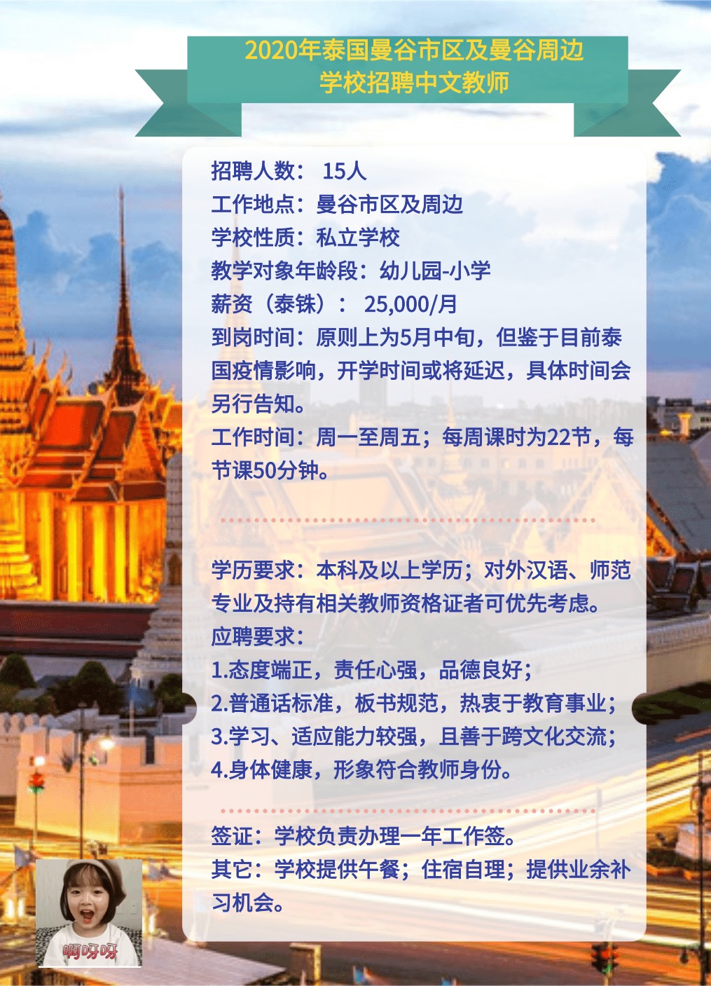 柬埔寨最新招聘信息揭秘，科技革新引領(lǐng)智能生活啟航