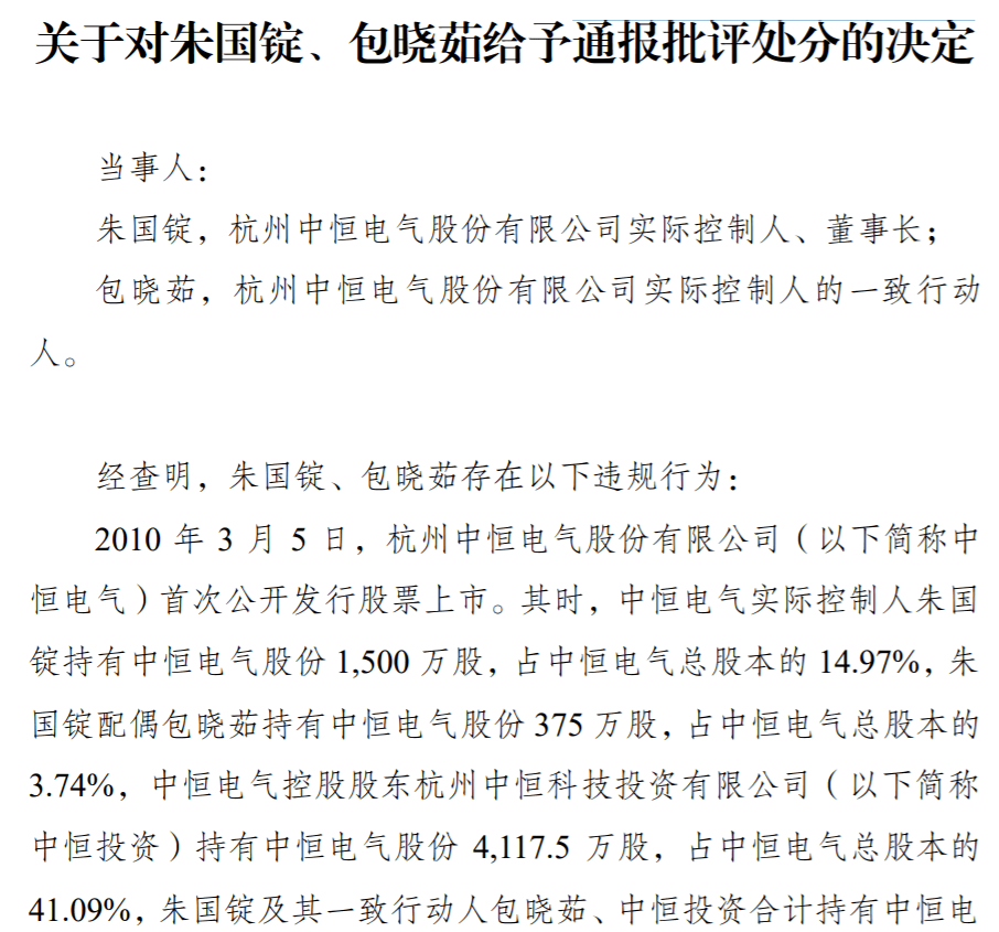 中恒電氣最新動(dòng)態(tài)，科技革新引領(lǐng)未來(lái)生活新潮流