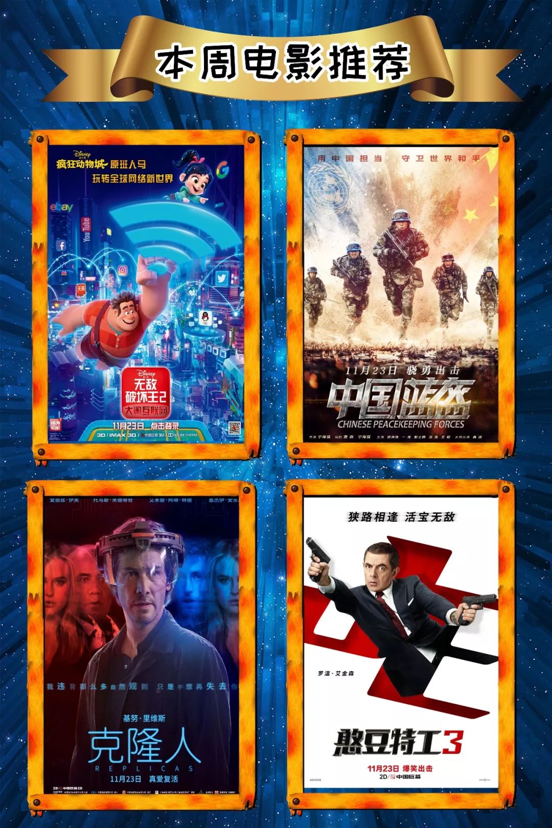 最新電影資訊獲取指南，掌握最新電影動(dòng)態(tài)的首選渠道