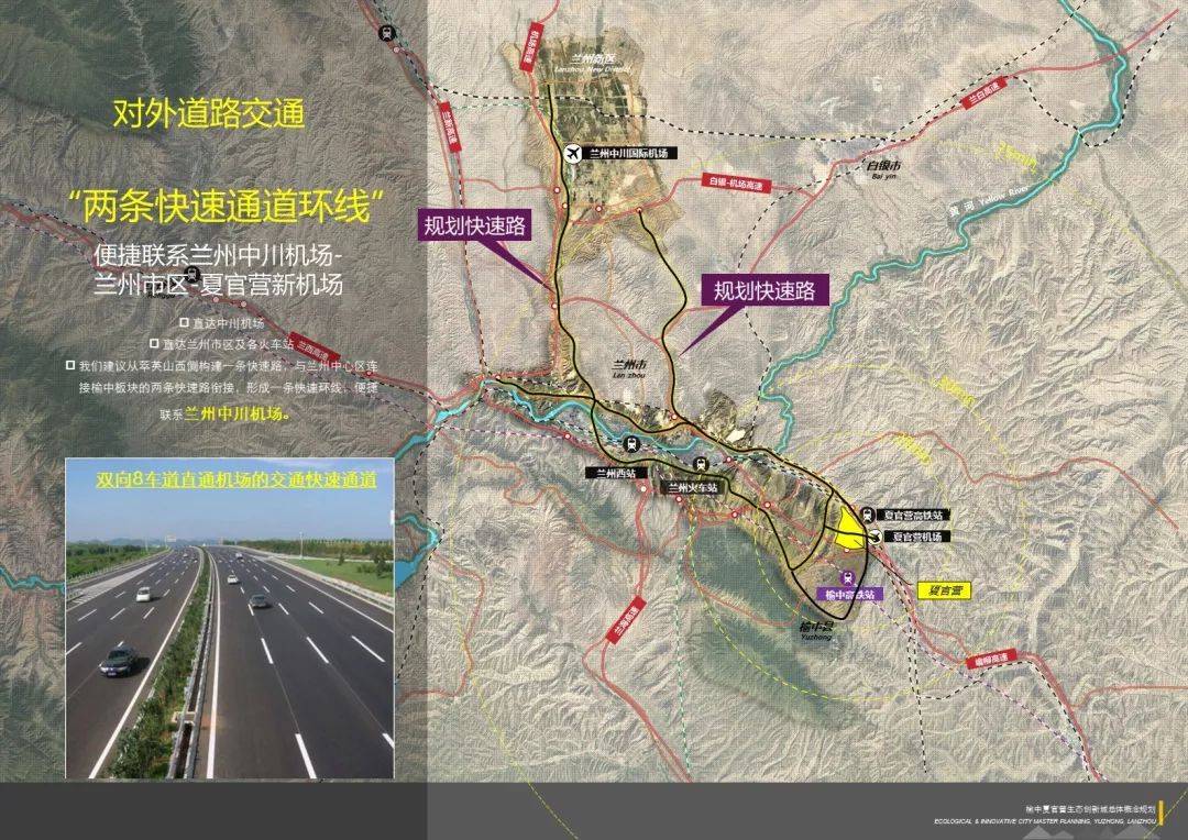蘭州榆中新規劃發(fā)布，未來(lái)城市藍圖震撼亮相，展望新篇章的藍圖揭秘??