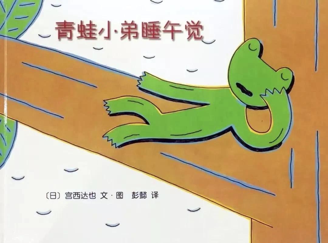 青蛙比賽，別開(kāi)生面的競技傳奇故事