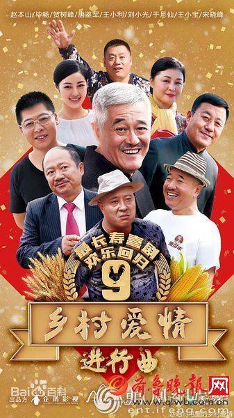 鄉村愛(ài)情9，小巷深處的愛(ài)情美食之旅電視劇熱播紀實(shí)