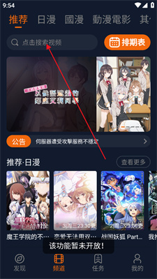 囧次元動(dòng)漫應用最新版，萌趣日常時(shí)光體驗報告