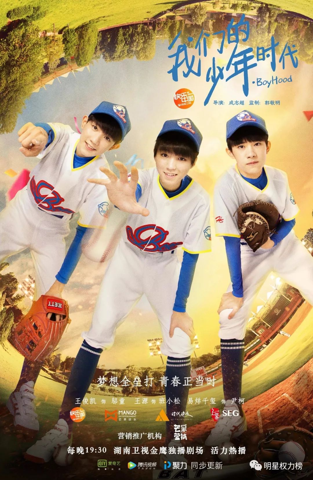 少年時(shí)代最新動(dòng)態(tài)，自信、成長(cháng)與知識的力量激蕩青春歲月