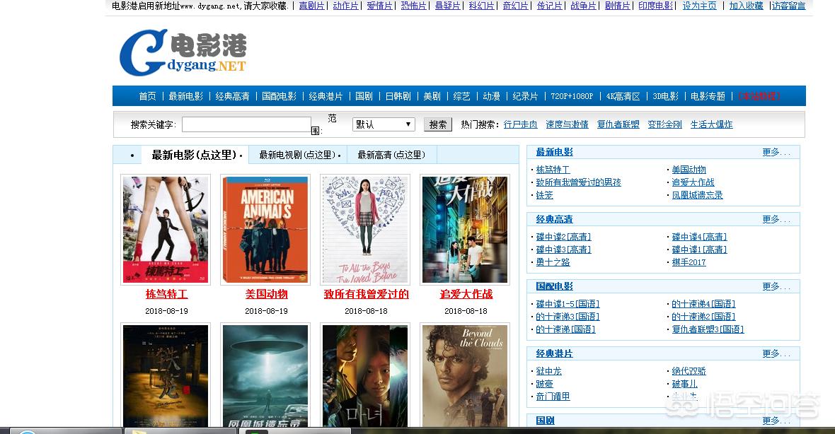 免費電影網(wǎng)站，輕松觀(guān)看心儀大片的全免費平臺！