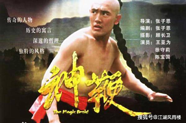 神鞭電視劇，時(shí)代背景下的傳奇傳奇故事