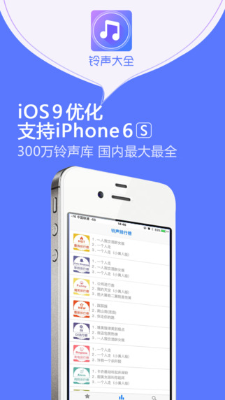 鈴聲最新版，科技與時(shí)尚的完美融合