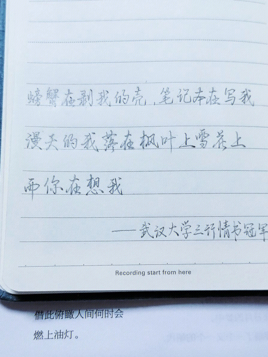 武漢大學(xué)三行情書(shū)大賽精彩回顧，浪漫愛(ài)意綻放校園