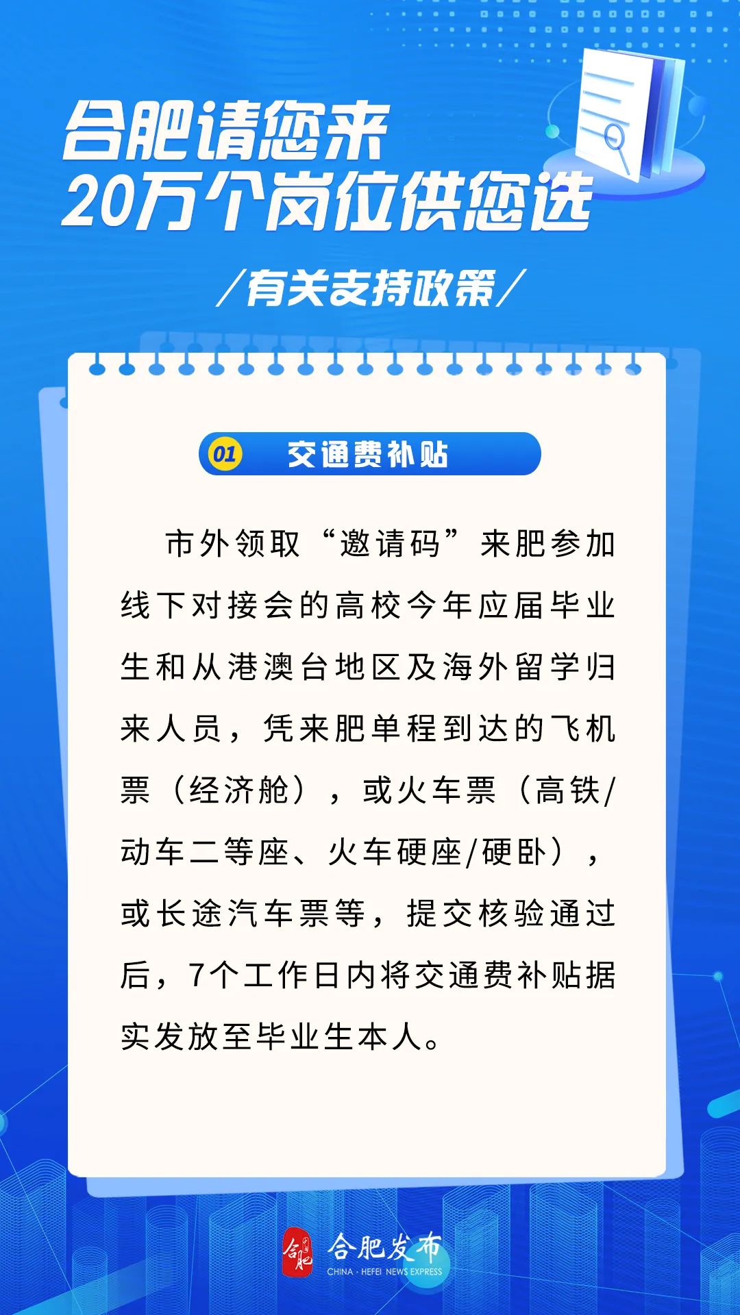 合肥新聞網(wǎng)最新資訊，城市發(fā)展的脈搏與熱點(diǎn)追蹤