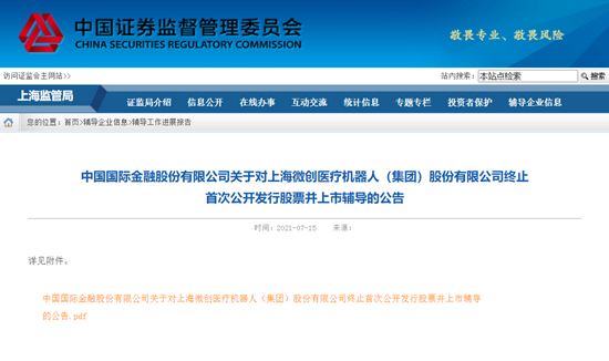 浙江優(yōu)創(chuàng  )終止上市，一段關(guān)于友情與陪伴的溫馨別離故事