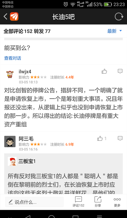 長(cháng)油重大事項更新，小巷中的隱藏美食寶藏揭秘