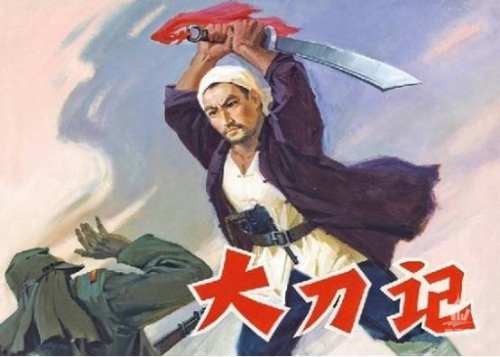 大刀記，史詩(shī)般的戰爭巨制電影