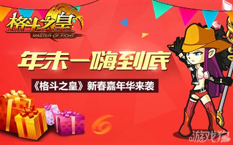 格斗之皇全新福利包引領(lǐng)格斗新時(shí)代，豪華獎勵火熱派送！