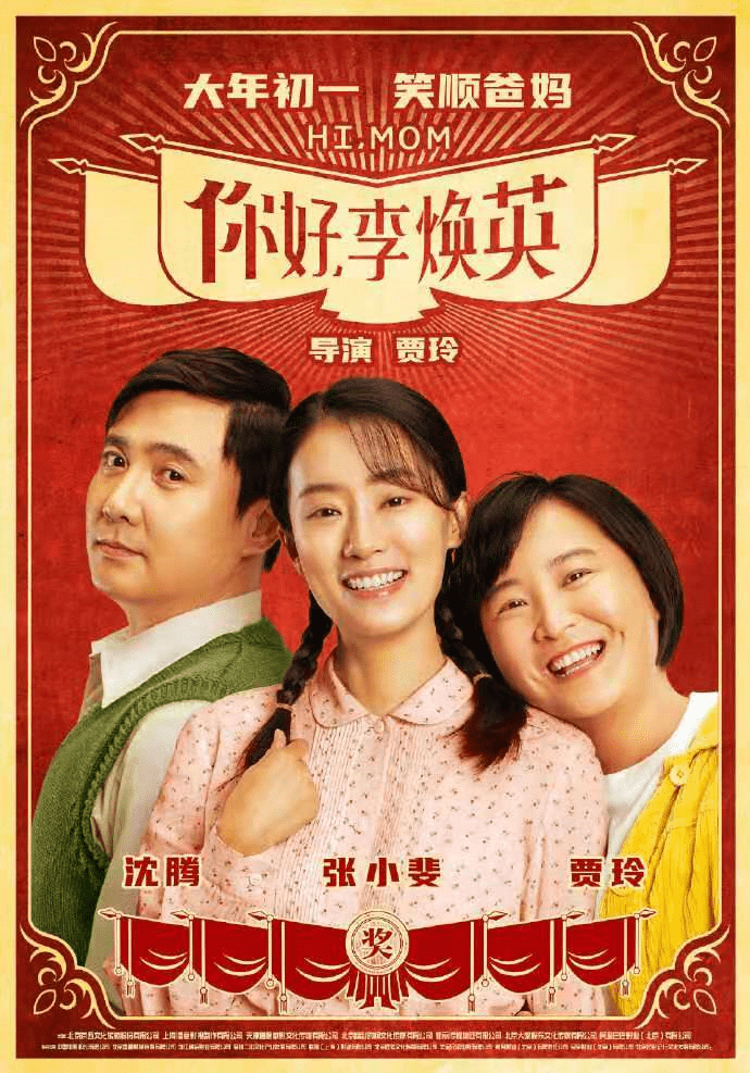 媽媽的朋友4電影，變化、學(xué)習與自信的力量
