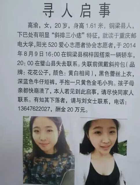 最新尋人啟事，尋找失蹤親人，燃起希望之光