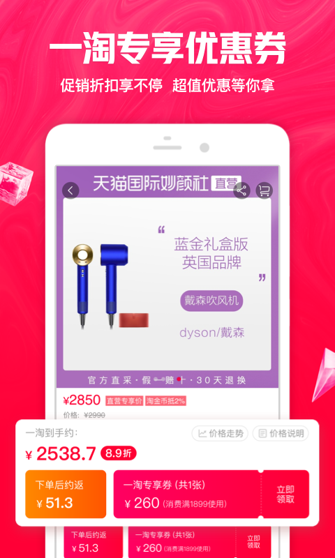 一淘最新優(yōu)惠攻略，省錢(qián)達人必備指南！???