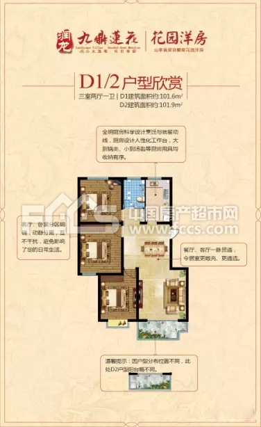 山亭九鼎蓮花最新住宅價(jià)格揭秘！