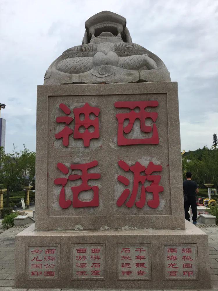 最新西游記，巷弄深處的神秘小店之旅