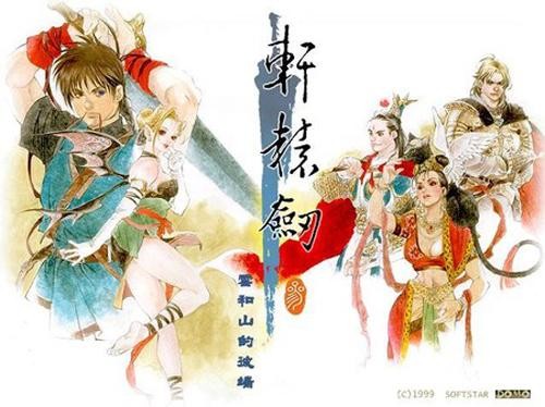 《軒轅劍》最新篇章,軒轅劍最新篇章，探索神秘的仙俠世界