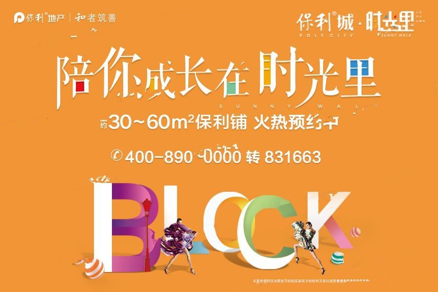 鎮海保利城動(dòng)態(tài)更新全解析，最新進(jìn)展與步驟指南