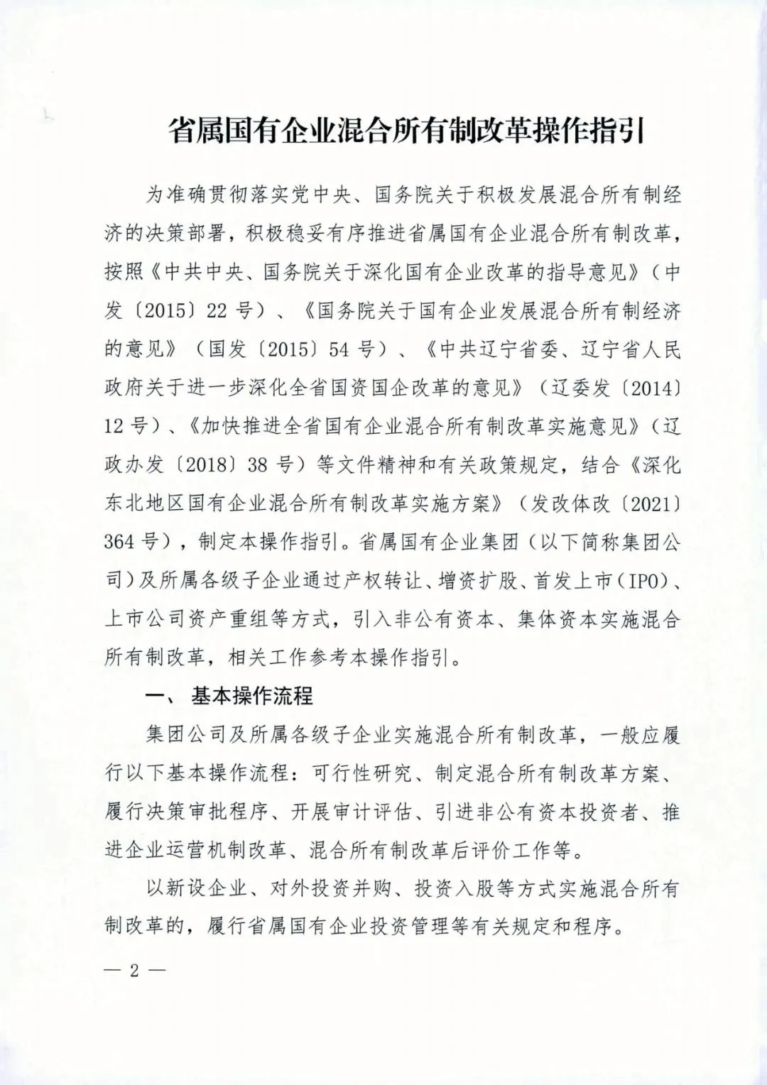 吉林國企改革最新動(dòng)態(tài),吉林國企改革最新動(dòng)態(tài)，巷弄深處的獨特風(fēng)味