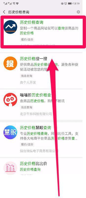淘寶歷史價(jià)格查詢(xún)，追溯價(jià)格變遷的痕跡記錄