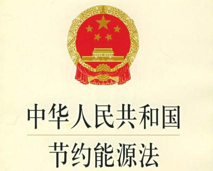 最新能源節約法規，推動(dòng)可持續發(fā)展的核心力量