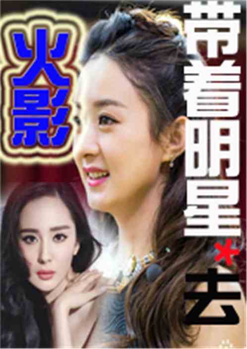 明星屁眼小說(shuō)，娛樂(lè )圈背后的故事揭秘
