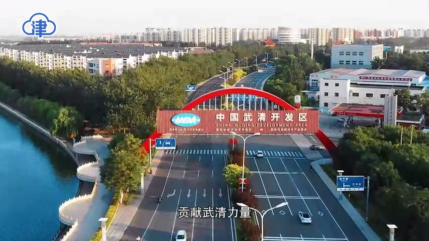天津武清發(fā)展動(dòng)態(tài)，小城的蛻變與溫馨故事