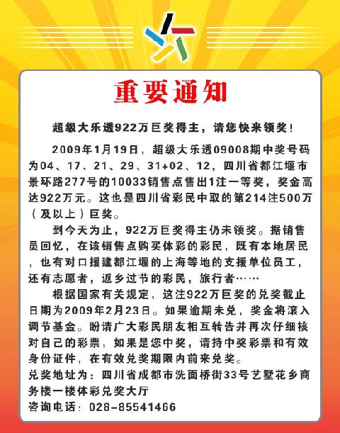 彩票最新通告揭秘，行業(yè)新動(dòng)態(tài)與未來(lái)趨勢展望