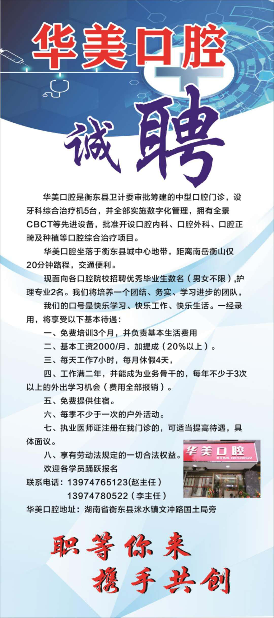 佛山招聘牙科技師，科技引領(lǐng)牙科新時(shí)代，開(kāi)啟專(zhuān)業(yè)技師新篇章