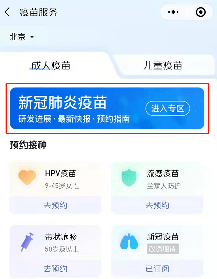 騰訊新冠資訊更新，科技前沿助力重塑信息世界