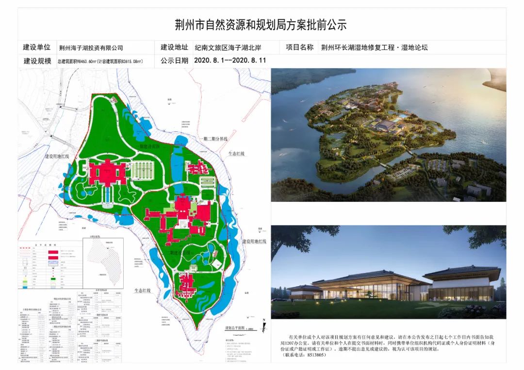 荊州規劃局最新動(dòng)態(tài)揭秘，城市發(fā)展規劃與建設進(jìn)展??