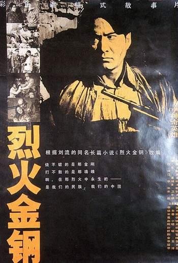 烈火金剛電影，觀(guān)看指南與技能學(xué)習步驟全解析