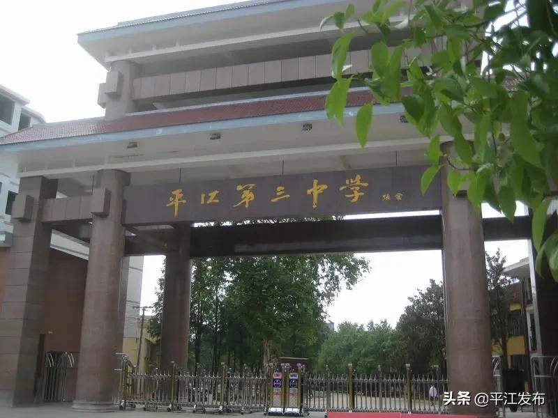 湖南省平江縣最新職位招聘，與自然同行，探尋內心寧靜之旅