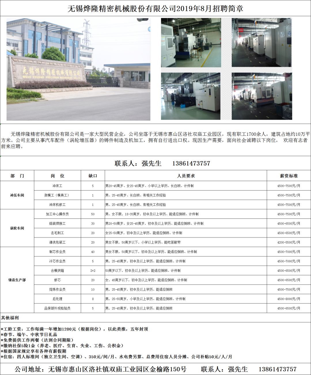 無(wú)錫最新招工信息，學(xué)習變化，成就自信與夢(mèng)想之路